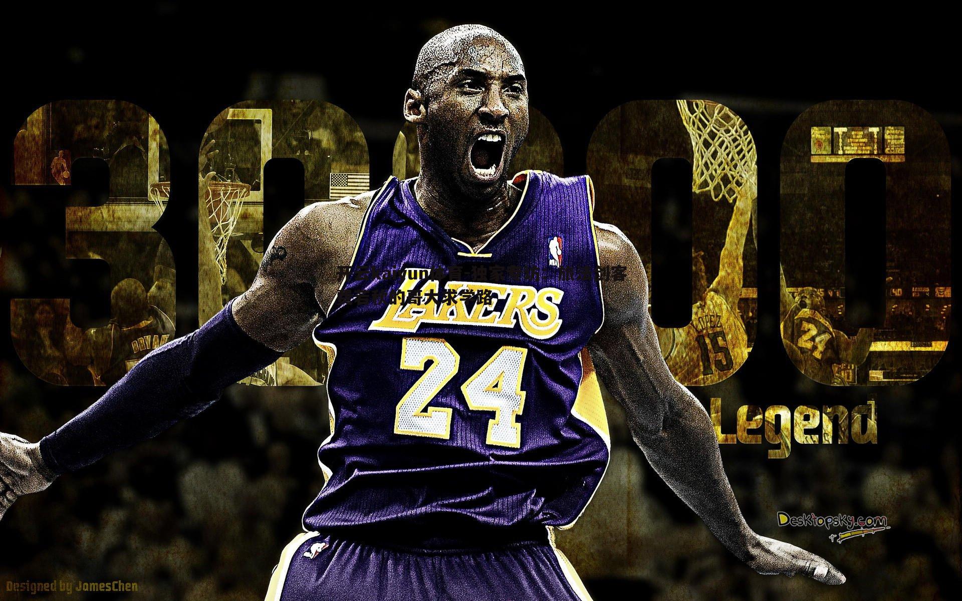 独家专访:旅法剑客费若秋的哥大求学路